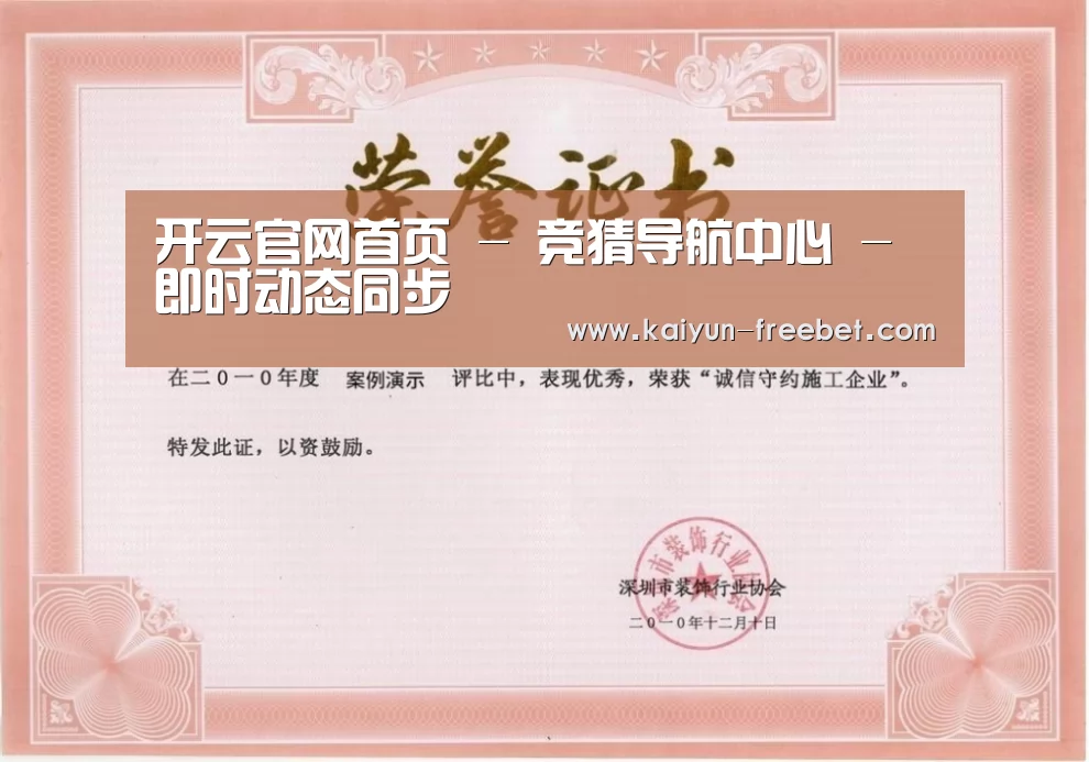 荣誉证书二(图1)