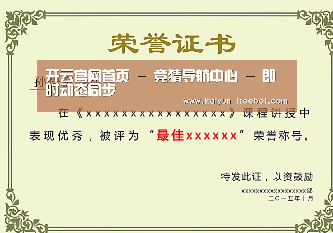 荣誉证书一(图1)