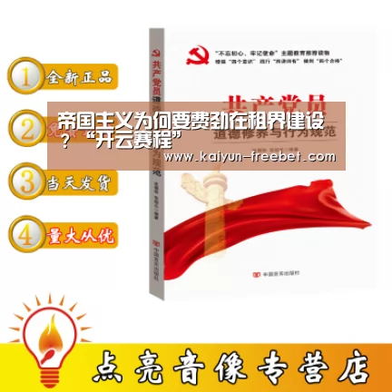 帝国主义为何要费劲在租界建设?“开云赛程”(图1) 开云入口