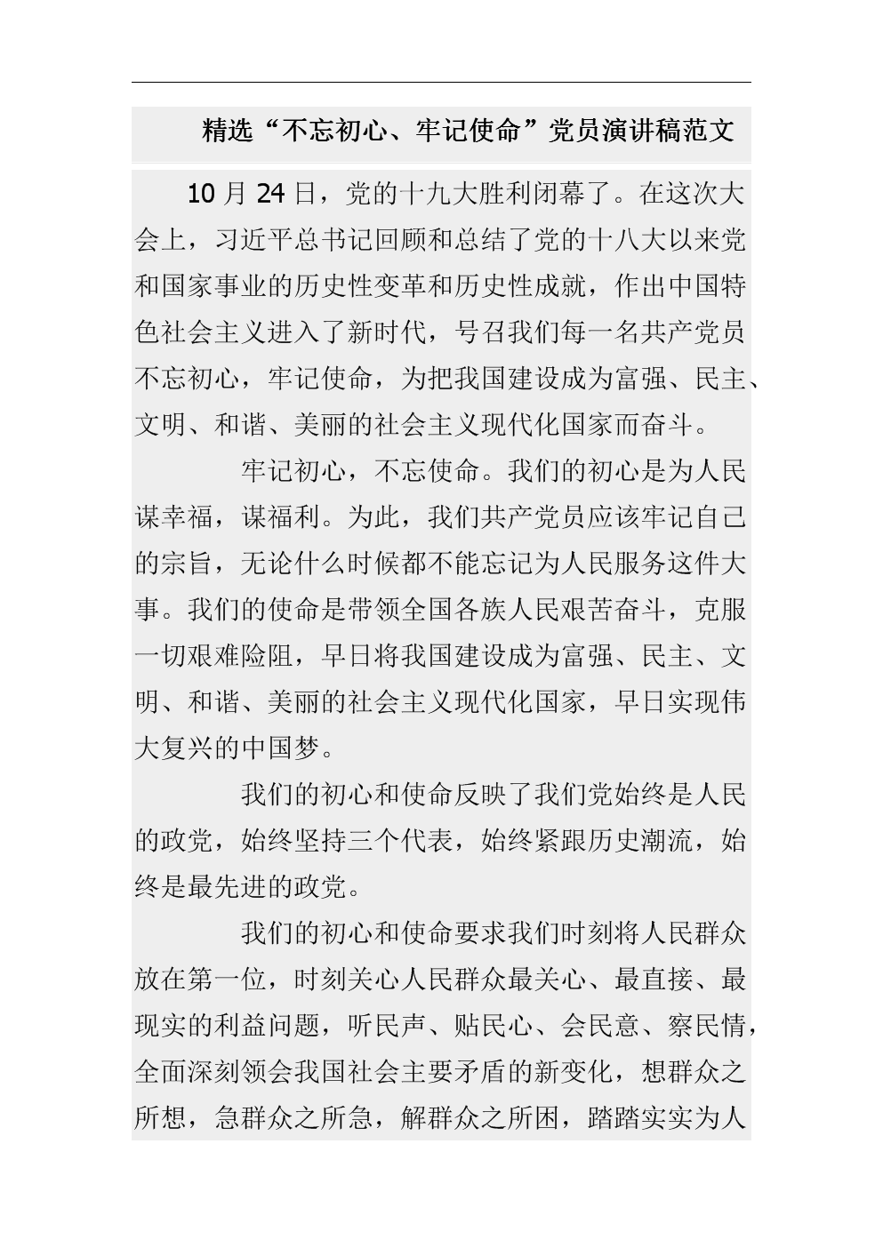 关于成长的议论文500字,关于成长的作文(500字)“开云热点”(图2) 开云热点