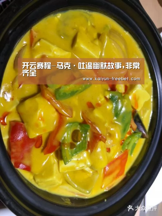 开云热点