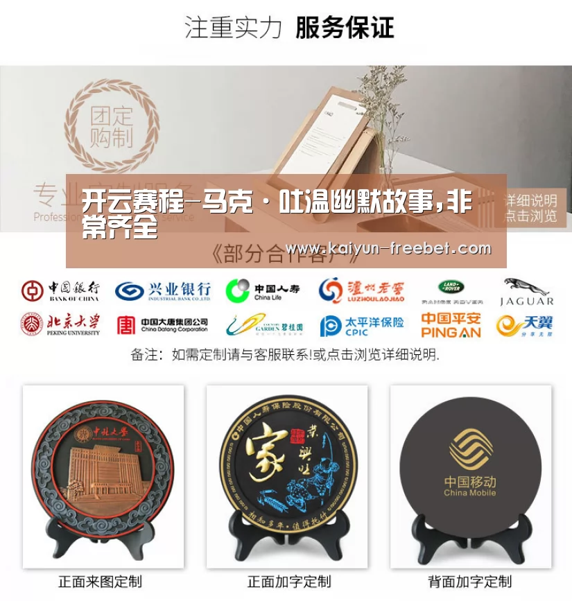开云热点
