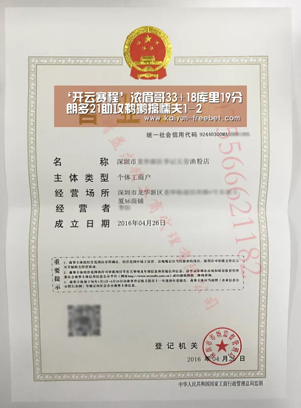 ‘开云赛程’浓眉哥33+18库里19分 朗多21助攻鹈鹕擒懦夫1-2(图3) 开云赛事