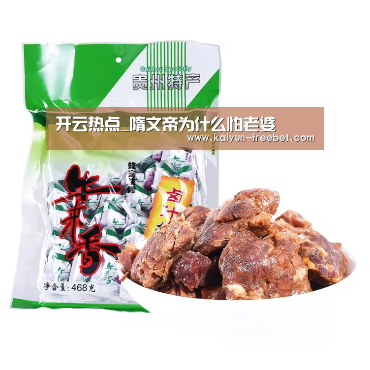 开云热点_隋文帝为什么怕老婆(图2) 开云赛事