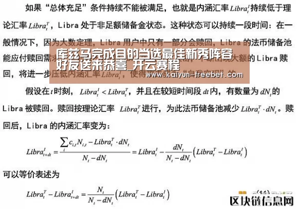 库兹马完成目的当选最佳新秀阵容 好友送来恭喜_开云赛程(图1) 开云入口
