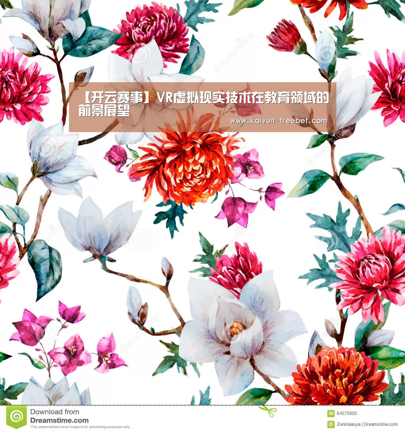 【开云赛事】VR虚拟现实技术在教育领域的前景展望(图1) 开云入口