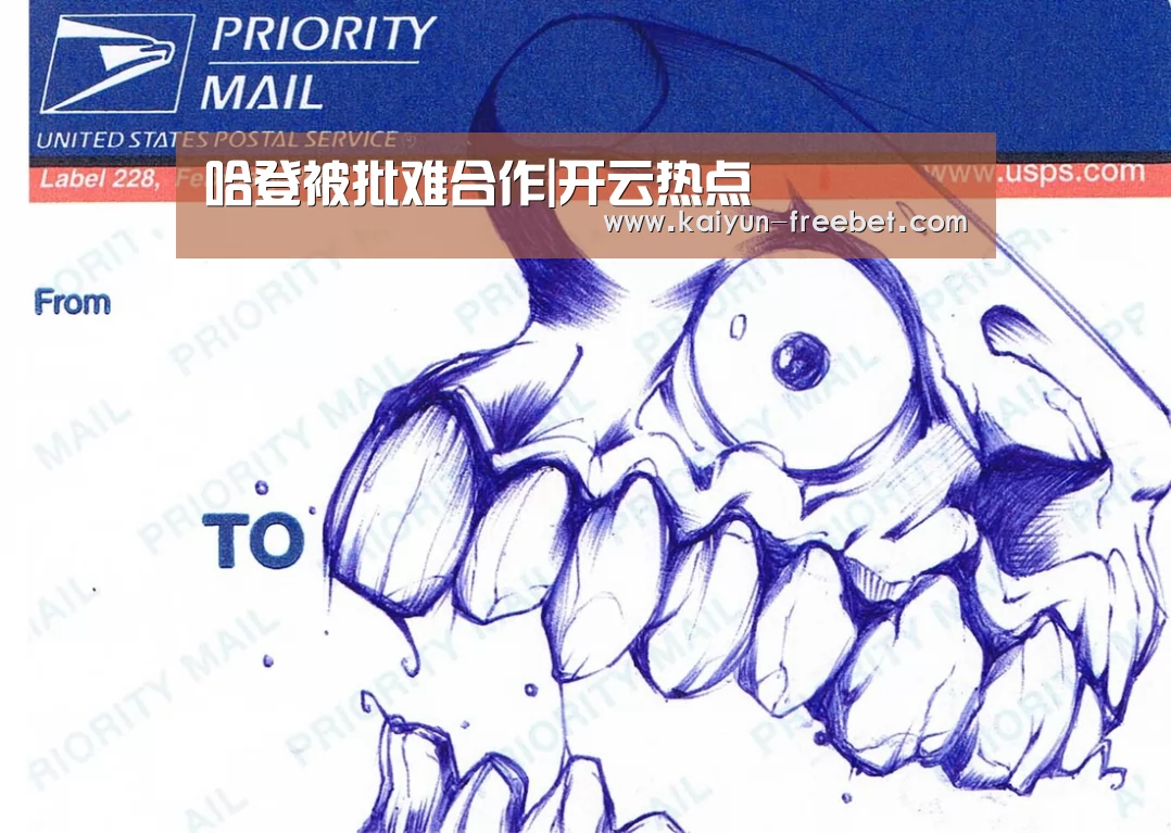 哈登被批难合作|开云热点(图1) 开云赛事