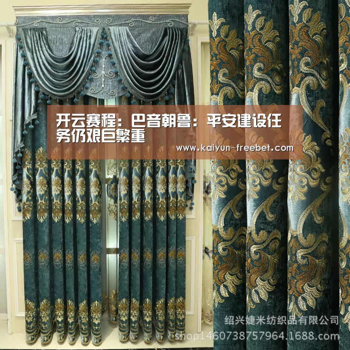 开云赛程